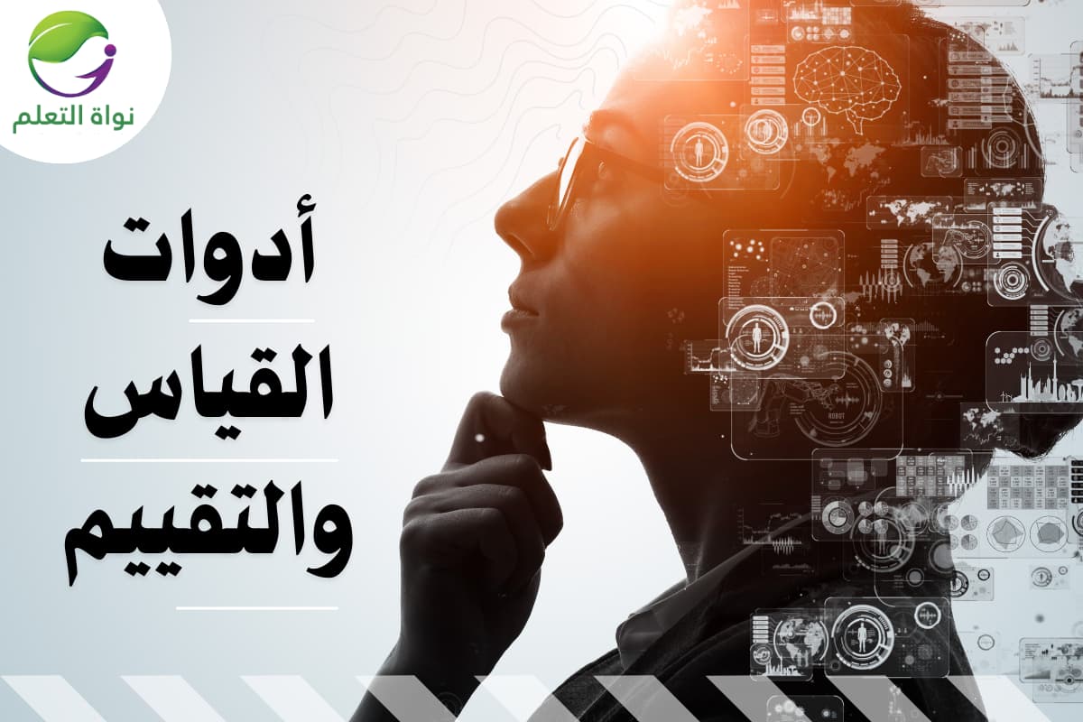 Assessment and Evaluation Tools